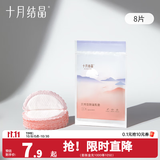 十月结晶贝壳型防溢乳垫防漏一次性溢乳垫超薄哺乳期乳贴 8片装 【贝壳款超薄】
