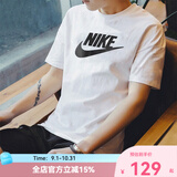 耐克（NIKE）纯棉亲肤男装夏季短袖T恤衫运动休闲经典简约透气圆领上衣半袖 AR5005-101【断码出清 现货速发】 2XL (185/100A)