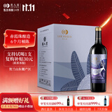 类人首红酒 宁夏贺兰山东麓柔雅赤霞珠干红葡萄酒750ml*6瓶整箱装