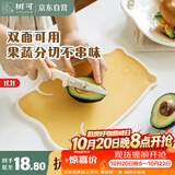 树可水果砧板小切菜板防霉抗菌婴儿家用双面食品级辅食pp便携迷你案板