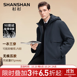 SHANSHAN杉杉鹅绒羽绒服男中长款男士一衣五穿可拆卸连帽内胆保暖御寒外套 藏青色 L /175【建议115-130斤】