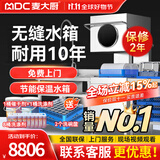 麦大厨商用洗碗机餐厅专用食堂酒店饭店连锁高档餐厅揭盖式洗碗机全自动大型刷碗机餐盘子洗杯机提拉式 【连锁热销款】保修2年 一体拉升水箱送半年洗涤剂