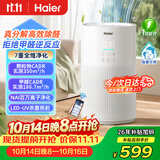 海尔（Haier）空气净化器家用室内除甲醛除苯除异味卧室宠物吸毛消毒杀菌除过敏原除粉尘除烟味KJ320F-Q3U1