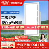 欧普照明铝扣板灯集成吊顶面板灯led厨卫灯天花板格栅平板灯嵌入式平板灯 换气照明灯【30*60 | 24瓦照明30瓦换气】 三年质保
