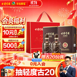 古井贡酒 献礼 浓香型白酒 45度 500ml*2瓶 双瓶装 过节送礼