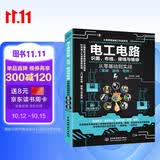 电工电路识图布线接线与维修从入门到精通电工基础全彩图解电路基础安装电工书籍自学手册教程电工电路实物接线图大全宝典零基础水电工安装