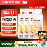 3M 抗噪防噪音睡眠隔音耳塞学习宿舍工作睡觉耳塞1100 50副装
