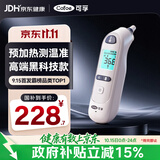 可孚预加热耳温枪电子体温计医用非水银高精准婴幼儿专用温度计86XS