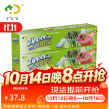 好易得 食品密封袋冰箱食品分类收纳食品保鲜密实袋 坚果防潮辅食分装 大号三盒共60只