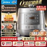 美的（Midea）0涂层电压力锅多功能一体 高压电饭煲 家用电高压锅3-4-5-8人 大容量 304不锈钢内胆 智能预约 2026年新款升级不锈钢内胆MY-C5856G 5L