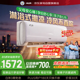奥克斯空调挂机1.5匹新一级能效傾静京裕省电侠同款变频冷暖双排铜管省电壁挂式空调以旧换新33