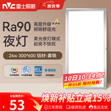 雷士（NVC）厨房灯集成吊顶铝扣板led吸顶300×600LED厨卫平板面板灯