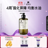 吕（Ryo）橄榄吕洗发水580ml 强化屏障控油蓬松专研洗头膏青少年可用