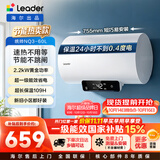 统帅海尔出品国家补贴60升电热水器京东自营上门安装2200W速热保温专利防电墙家用储水式LEC6001H-NQ3