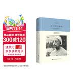 克里希那穆提系列——从已知中解脱