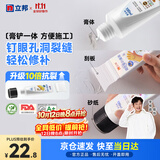 立邦开学季墙面修复抗裂补墙膏刮板防霉去污修补墙面抗菌白色100ml