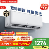 京灿空调奥克斯出品 大1.5匹 新一级能效外机双排纯铜管变频冷暖挂机国家补贴KFR-35GW/BpR3JDFW(B1)