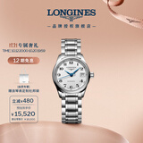 浪琴（LONGINES）瑞士手表 名匠系列 女士钢带机械表L21284786