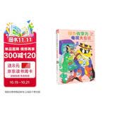 怪杰佐罗力之电玩大危机（精） 