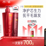 沙宣修护水养洗发水500g+护发素200g深层修护顺滑蛋白滋养套装男女士