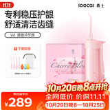 素士（SOOCAS）便携冲牙器 水牙线洗牙器洁牙器家用抽拉式W1樱花粉牙齿冲洗器 生日礼物