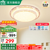 雷士（NVC） 客厅灯LED护眼吸顶灯轻奢灯仿水晶现代简约餐厅卧室满天星灯饰 全光谱60W卧室圆灯-智控款