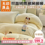 无印良品牛奶绒四件套 冬季加厚保暖 法兰绒床单被罩被套 200*230cm橄榄象