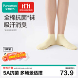 全棉时代女士袜子【5A抗菌5双普惠装】纯棉不掉跟防臭夏季高筒