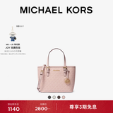 MICHAEL KORS迈克高仕MK Jet Set travel 女士迷你托特包菜篮子 浅粉色 640 迷你