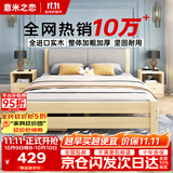 意米之恋实木床双人床软包卧室单人床【包安装】1.35m*2m*40cm高满铺RB006