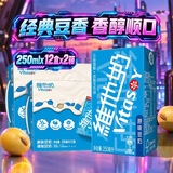 维他奶【经典礼盒装】维他奶原味豆奶植物蛋白饮料250ml*24盒