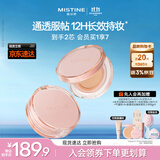 Mistine蜜丝婷暹罗气垫 混皮款遮瑕持久轻薄不闷肤生日礼物送女友