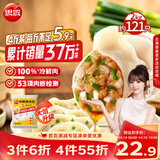 思念【田曦薇同款】猪肉大葱水饺2kg约87只蒸煎饺子生鲜速食早餐速冻