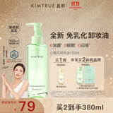 KIMTRUE且初卸妆油小青瓜脸部温和深层清洁淡浓妆卸妆液水150ml