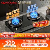 康佳（KONKA）燃气灶液化气煤气灶台式双灶【70%高热效省气+玻璃易清洁面板】家用5.0kW灶具煤气炉 JZY-KEB96