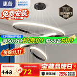 惠普餐厅灯普瑞护眼吊灯简约现代流行餐桌饭厅灯中山灯具包安装臻之光