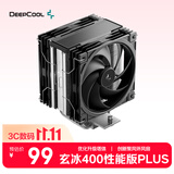 九州风神（DEEPCOOL）玄冰400性能版PLUS风冷散热器/升级塔体/升级双聚风环风扇/热管偏置不挡内存/多平台支持