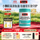 Swisse斯维诗高浓度深海无腥鱼油1500mg迷你胶囊400粒