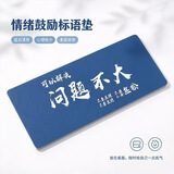 灵蛇(LINGSHE)鼠标垫800*300*3超大加厚学生办公电脑桌垫 创意简约文字 精密锁边  P101  问题不大