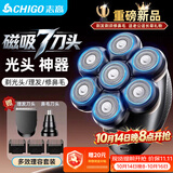 志高（CHIGO）【3刀】剃光头神器男士专用磁吸7刀头自助剃头刀刮光头可修鼻毛刮胡子1机3用2026新款8608毕业礼物
