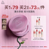 3ce单色腮红#Missing Dawn朦胧紫膨胀色修容定妆生日礼物送女友