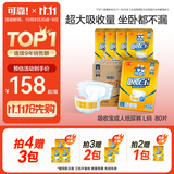 可靠（COCO）吸收宝成人纸尿裤L80片臀围95-120cm强吸防漏老年人尿不湿