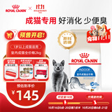 皇家猫粮 室内成猫粮 I27 通用粮 12月以上 2KG