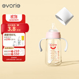 爱得利（evorie）奶瓶 宽口径婴儿奶瓶带手柄重力球Tritan奶瓶240ml 粉(6个月+)