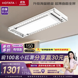 好太太（Hotata）曲屏超薄电动晾衣架智能隐形阳台升降晾衣机H21-ZL【2026年新款】