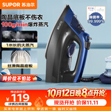 苏泊尔（SUPOR）电熨斗100g/min【爆炸大蒸汽】220ml家用大功率小型便携式熨烫机拼豆烫斗烫衣服熨被子303A团购