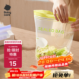 babycare宝宝辅食保鲜袋食品袋密封装便携一次性食品分类袋 15条-大号