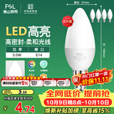佛山照明LED尖泡水晶灯泡节能灯泡5.5W小口E14白光6500K5只装