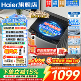 海尔（Haier）直驱变频波轮洗衣机全自动中途添衣桶自洁一级能效懒人家用智能称重 超净洗线屑过滤器以旧换新 10KG直驱七维减震+纳米微净泡+HP电离除菌 波轮