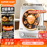 苏泊尔（SUPOR）大功率电磁炉家用凹面3500W爆炒电磁灶电陶炉电池炉火锅炉炒菜定时电炉电火灶C35-IA802D